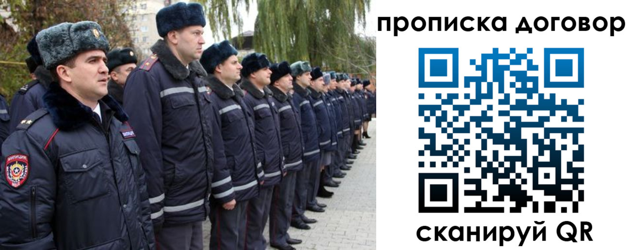 прописка законно в Заозёрске