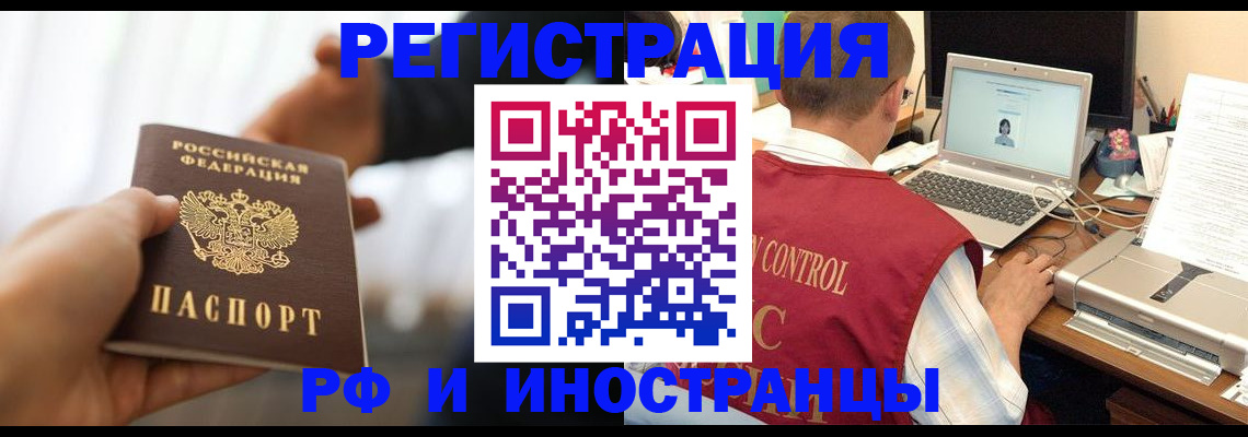 прописка паспорт в Заозёрске
