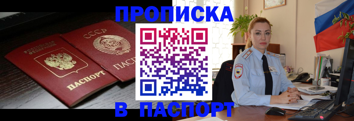временная регистрация гарантия в Заозёрске